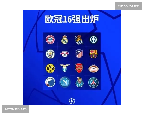 欧冠16强抽签仪式将于2月27日举行，无同国回避原则